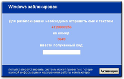 Разблокировать Windows в Омске